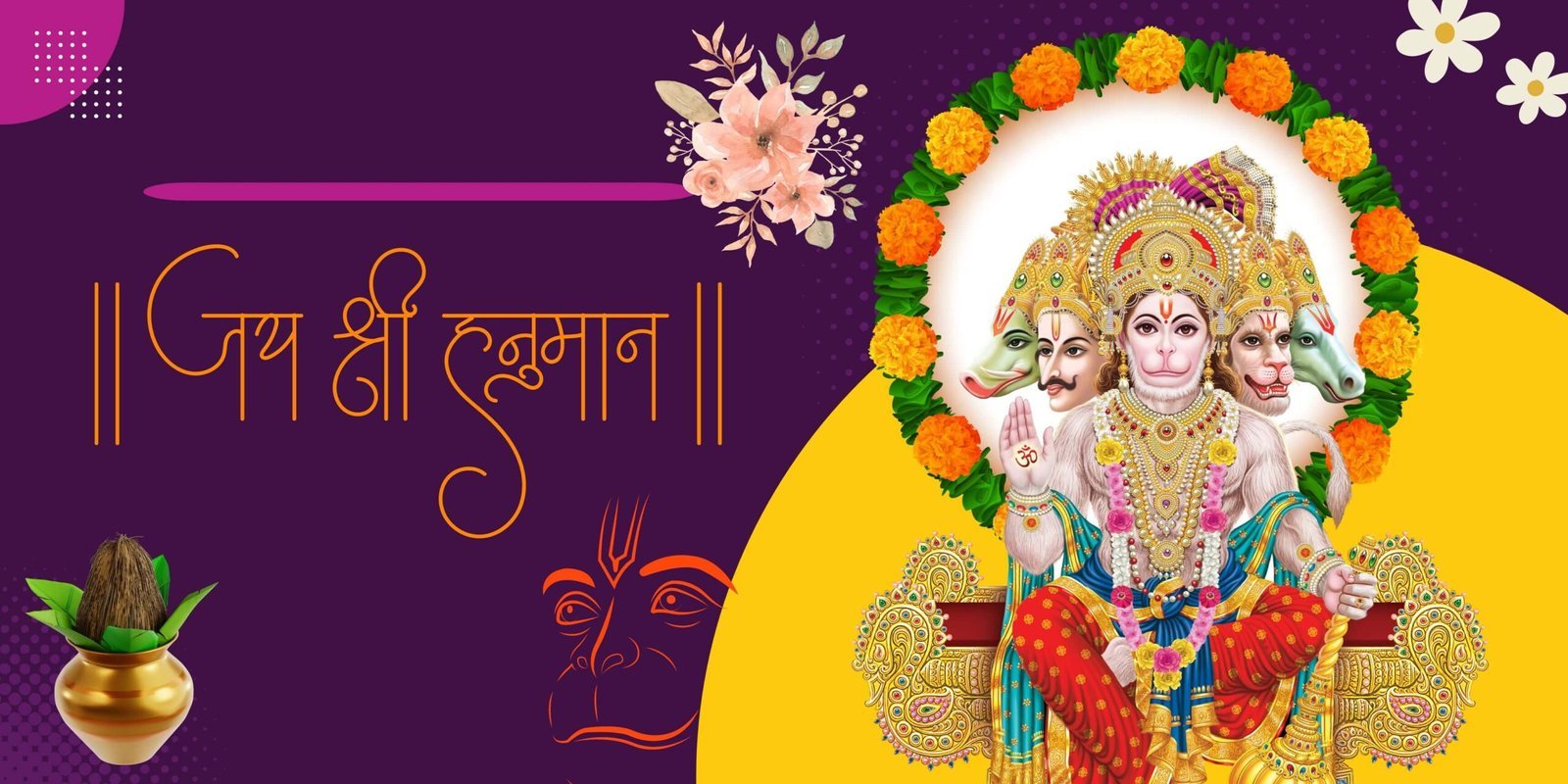 अंजनेया | हनुमान जी | बजरंग बली | जय हनुमान | संकट मोचन | About Shri Hanuman in Hindi