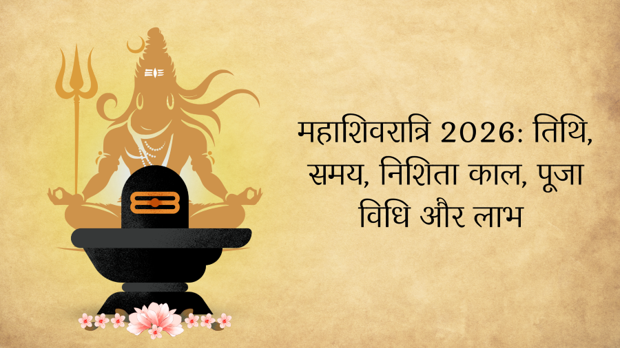 महा शिवरात्रि 2026: तिथि, समय, निशिता काल, पूजा विधि और लाभ 🕉️